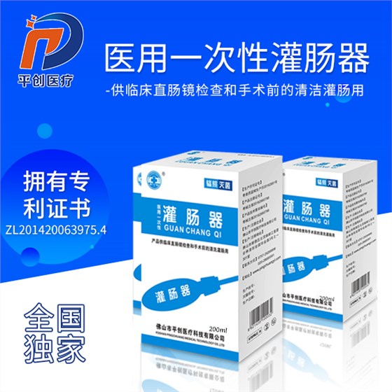 灌腸器是什么