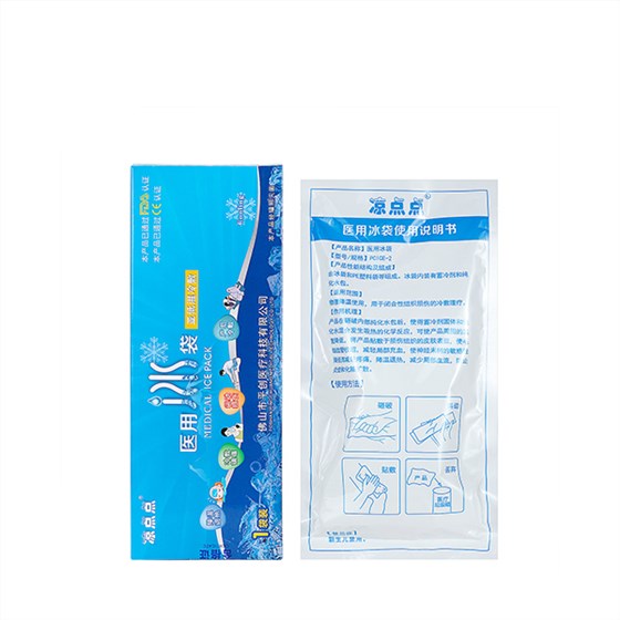 醫(yī)用冰袋用完怎么處理