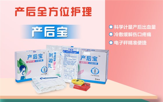 產婦護理墊是干嘛的