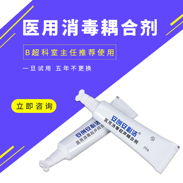 消毒耦合劑