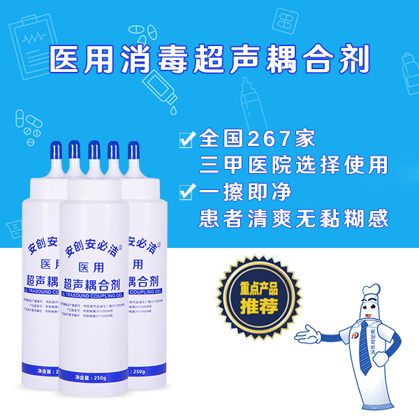醫用耦合劑的作用