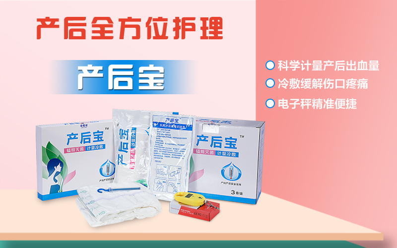 產(chǎn)婦護(hù)理墊是干嘛的